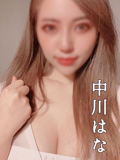 中川はな(神楽坂プティ・コケット)の画像