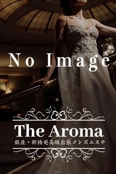 唯条くみ(銀座・新橋発高級出張メンズエステThe Aroma)の画像