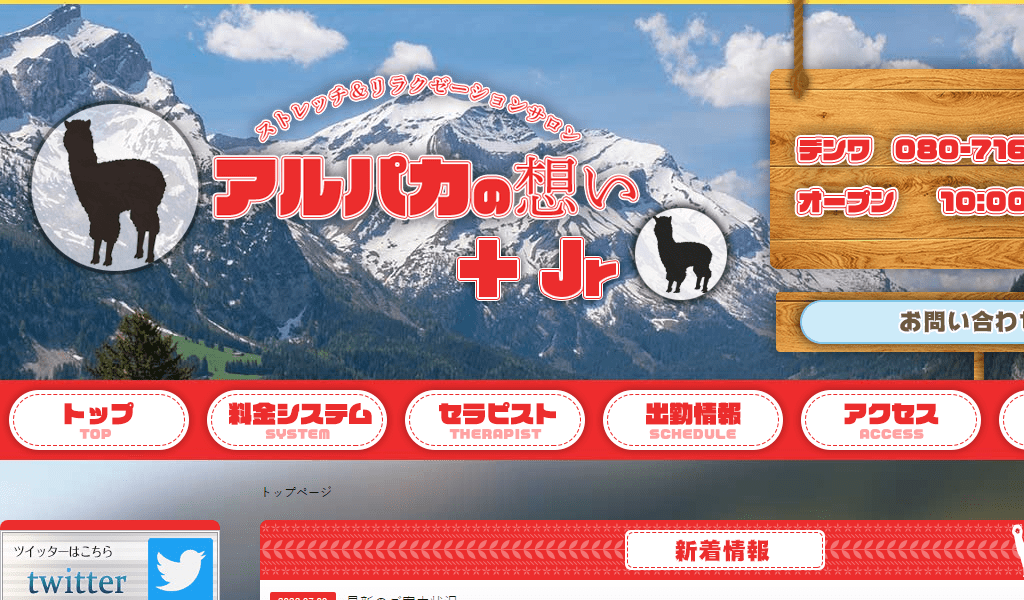 店舗画像