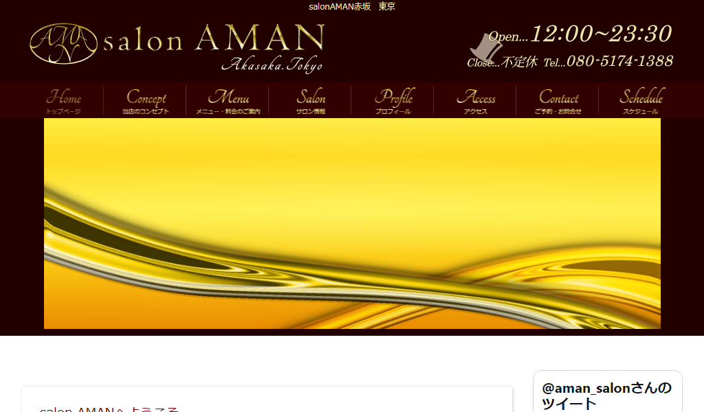 salon AMANの画像