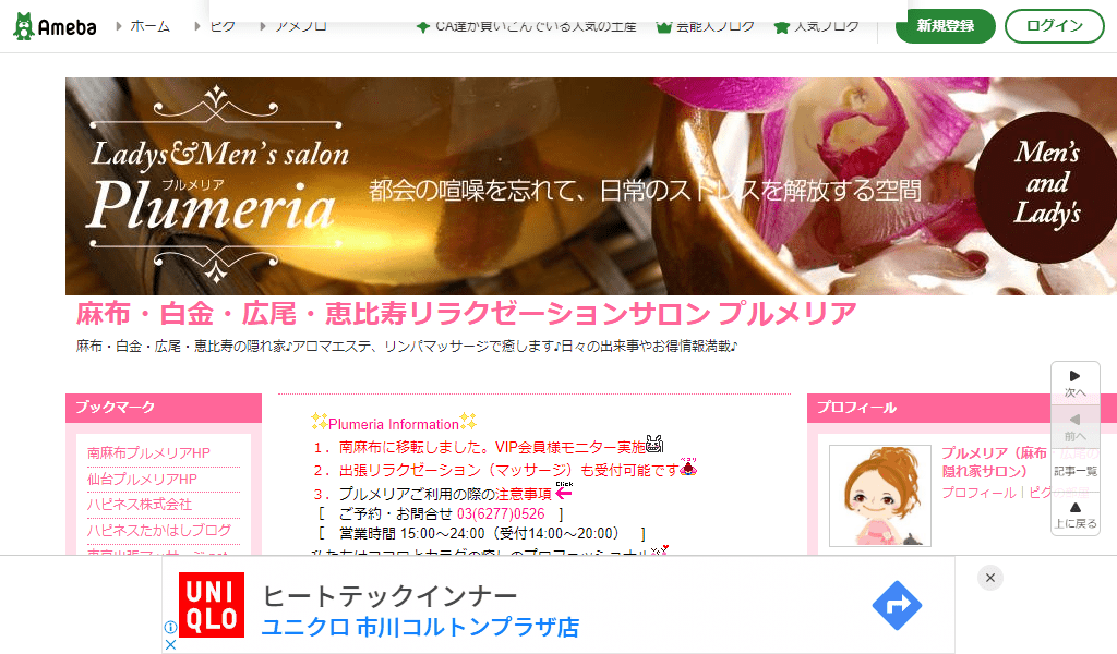 PREMIUM SPA~プレミアム スパ~のヘッダー画像