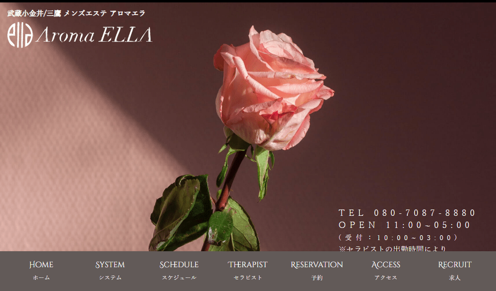 Aroma ELLAの画像
