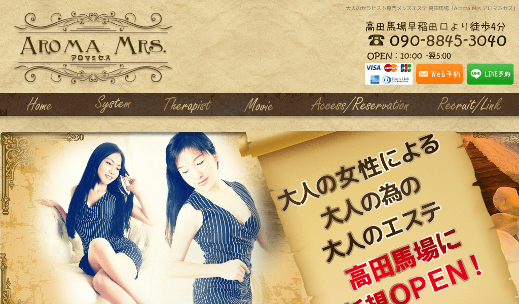 Aroma Mrs アロマミセスの画像