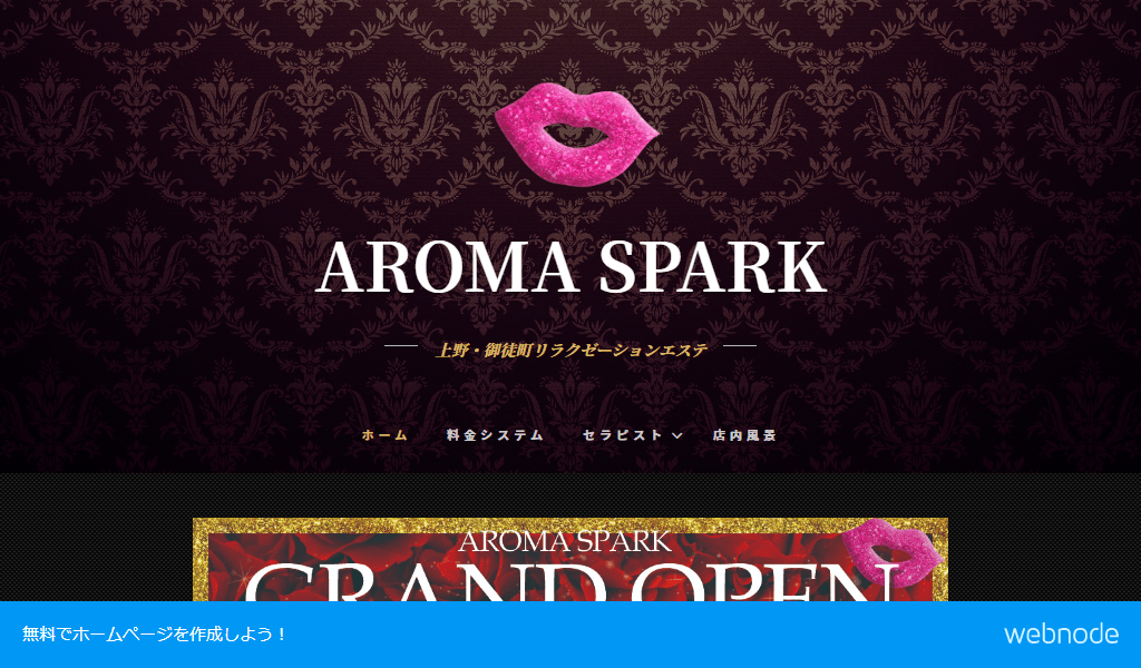 AROMA SPARKの画像