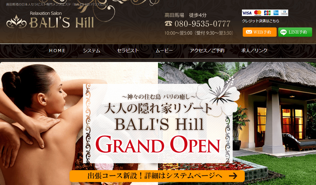 BALI’S Hill バリスヒルの画像