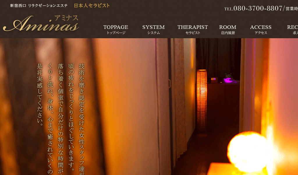 Aminas アミナスの画像