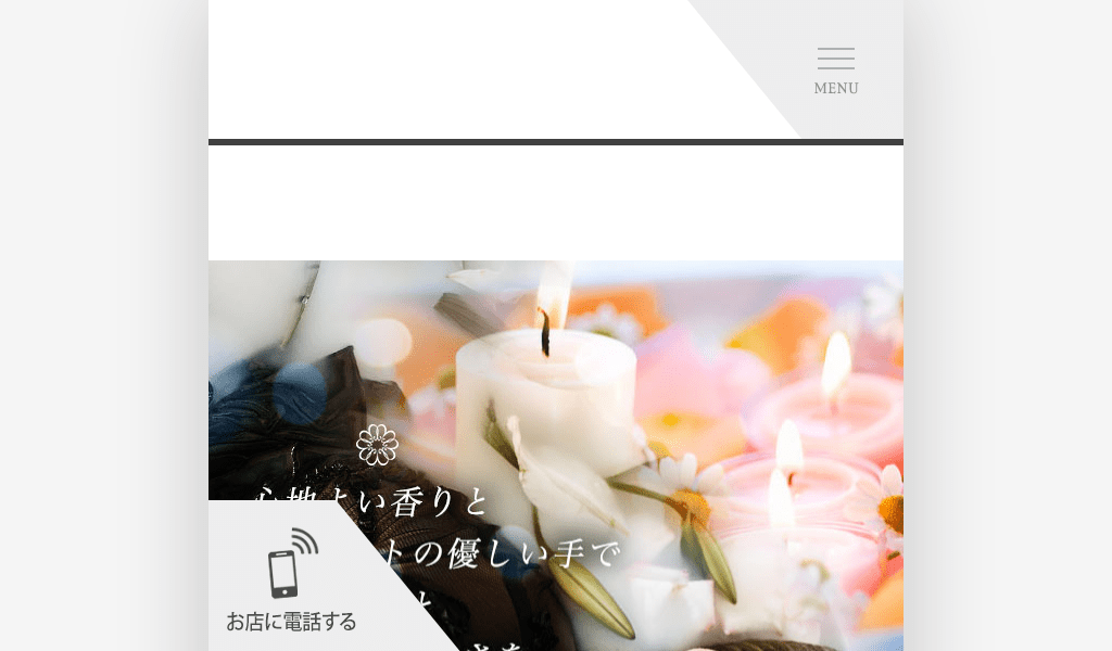 リュクスアロマの画像