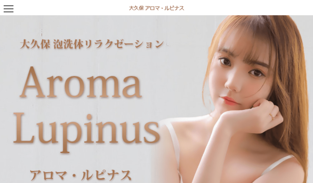 アロマ・ルピナスの画像