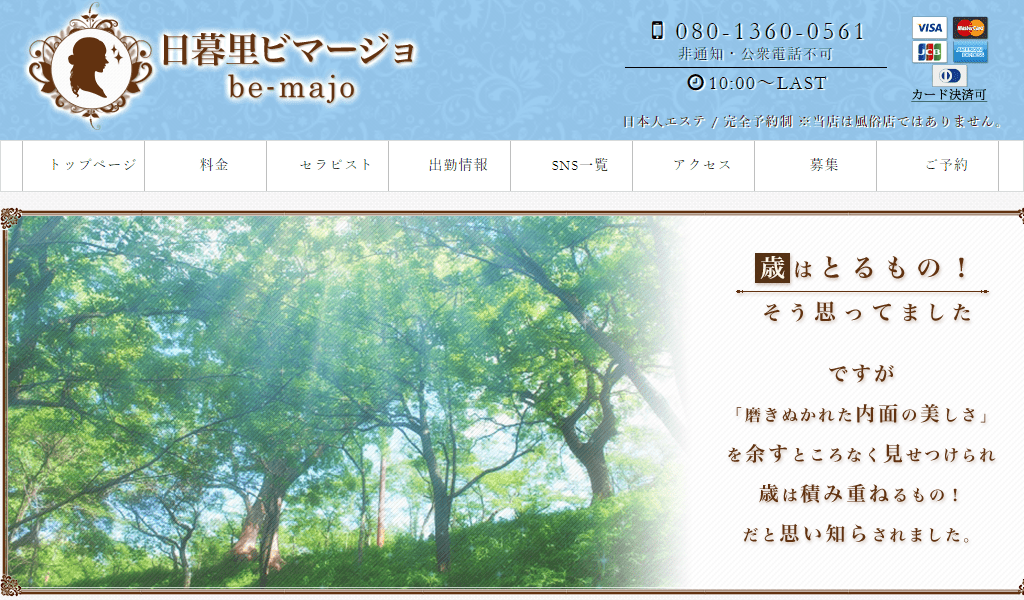 be-majoの画像