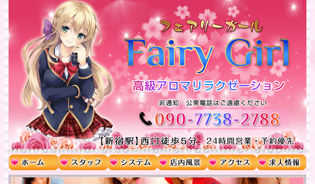 Fairy Girlの画像