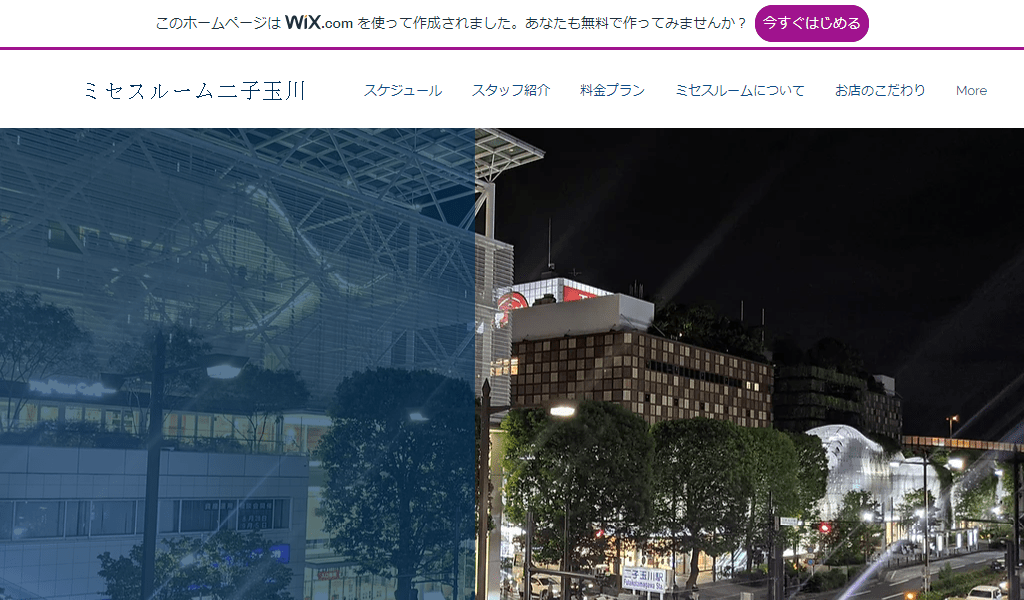 ミセスルーム二子玉川のヘッダー画像