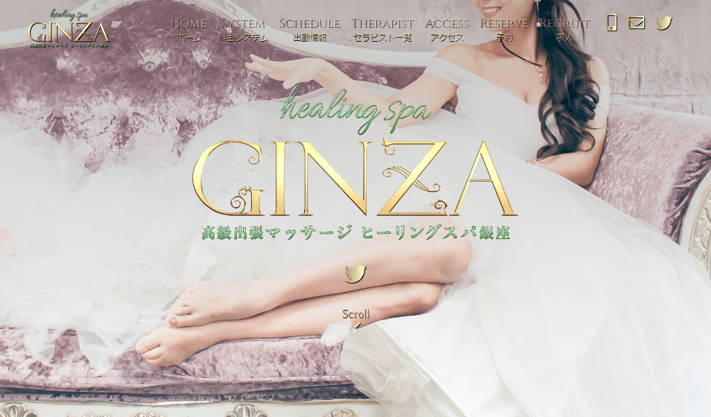healingspaginzaヒーリングスパギンザの画像