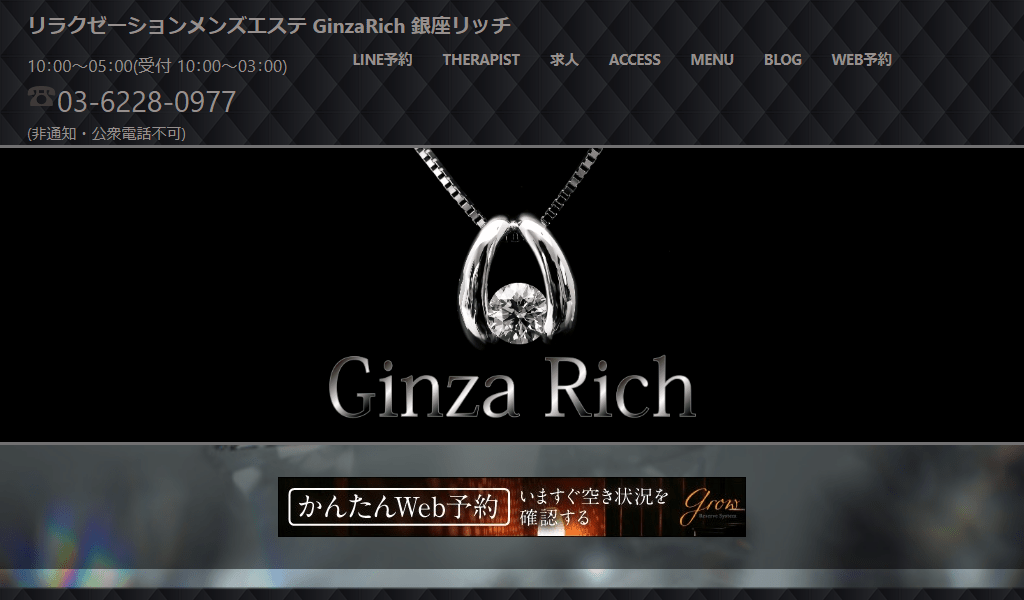 Ginza Richの画像
