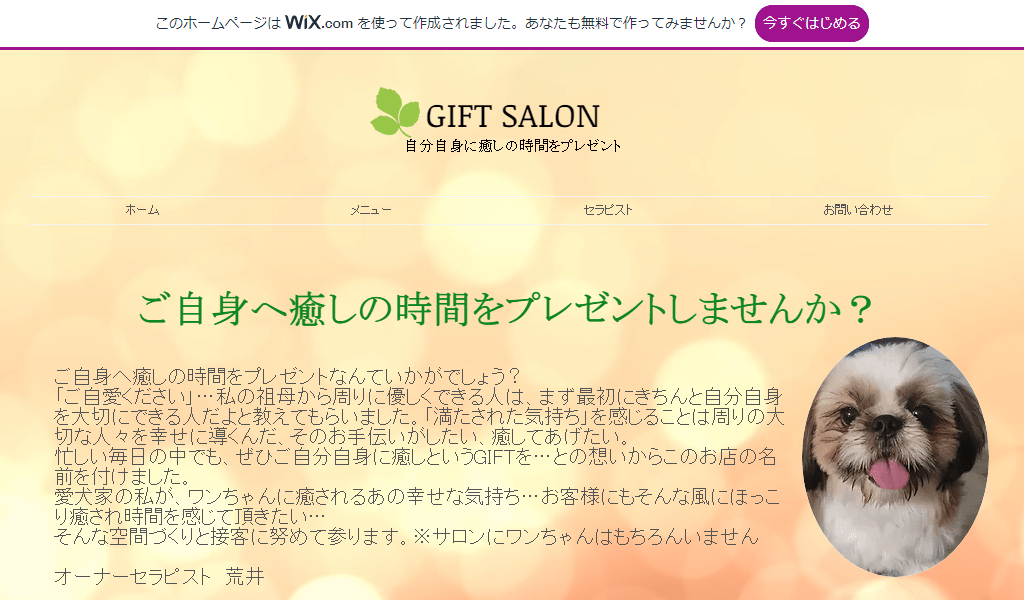 GIFT SALON?～ギフトサロンの画像