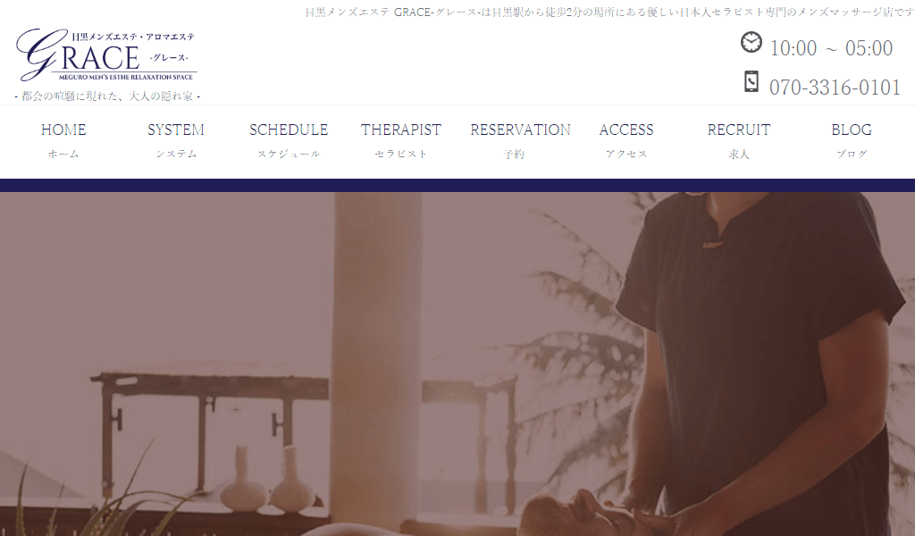 目黒メンズエステ-GRACE-の画像