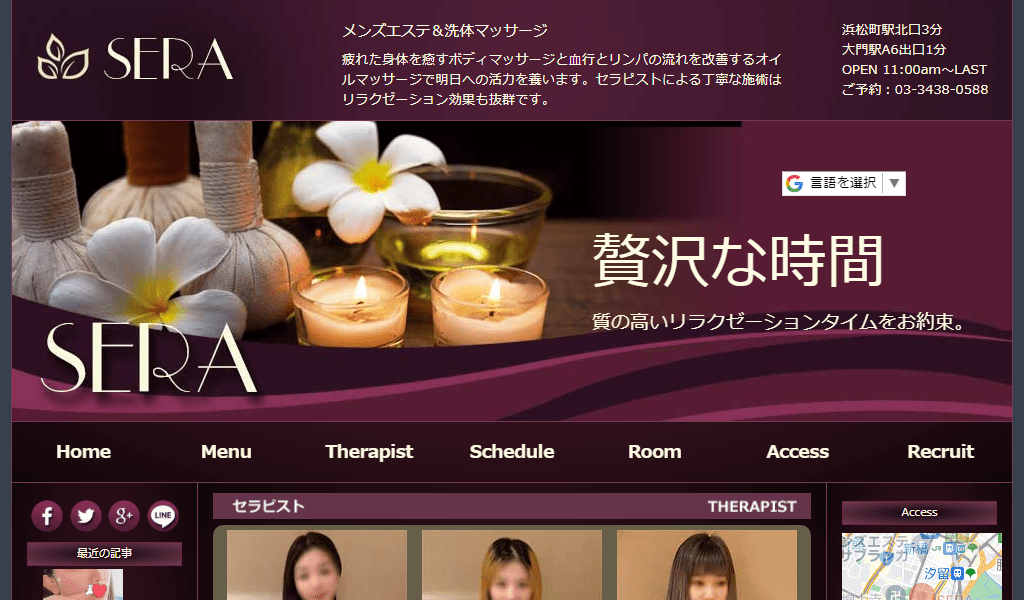 SERAの画像