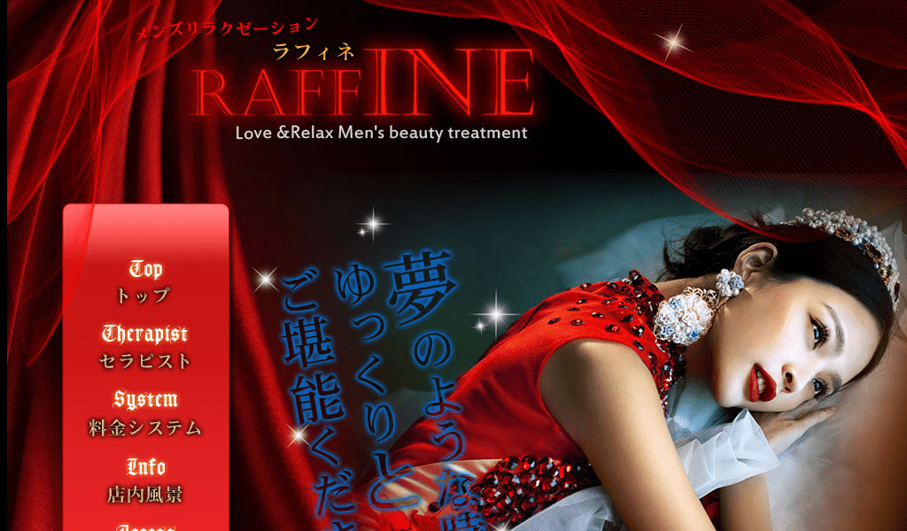 Raffine-ラフィネの画像