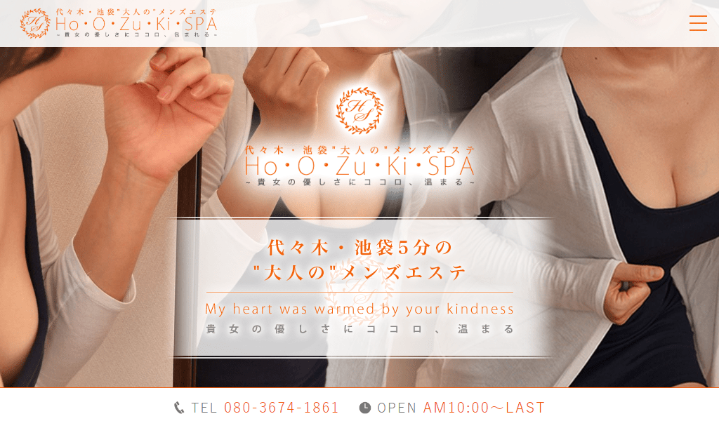 Ho・O・Zu・Ki SPAのヘッダー画像