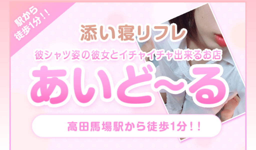 あいどーるの画像