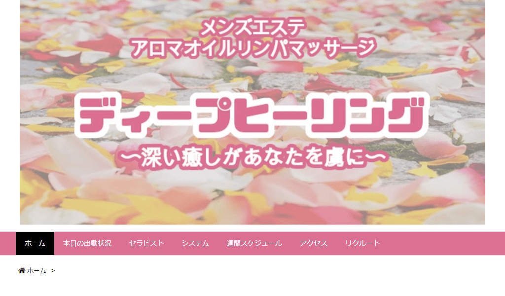 メンエス　ディープヒーリング大井町店の画像