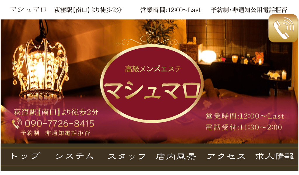 荻窪　マシュマロの画像