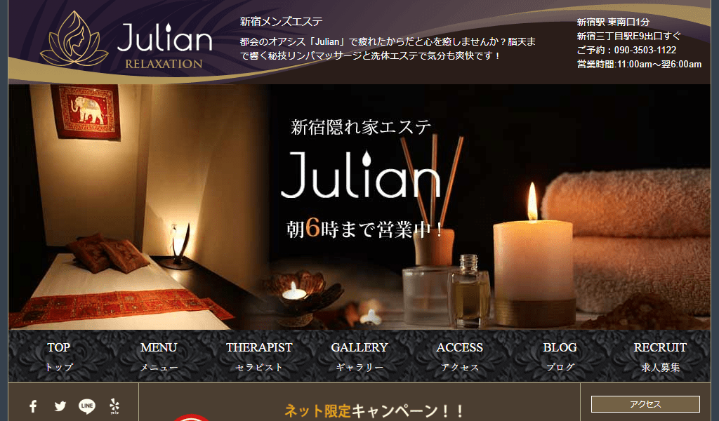 Julianの画像