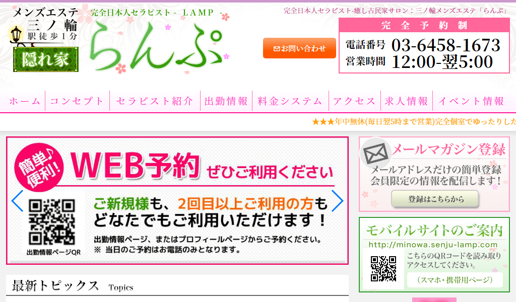 らんぷ三ノ輪店の画像