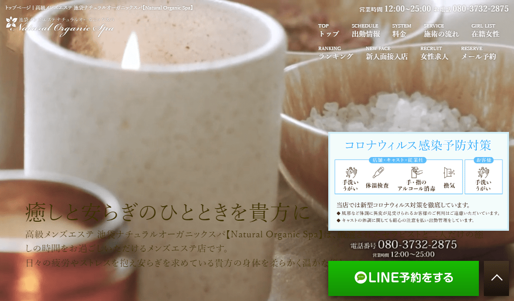 店舗画像