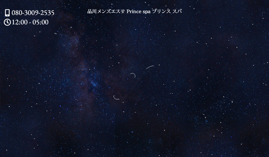 Prince spa～プリンス スパ～の画像