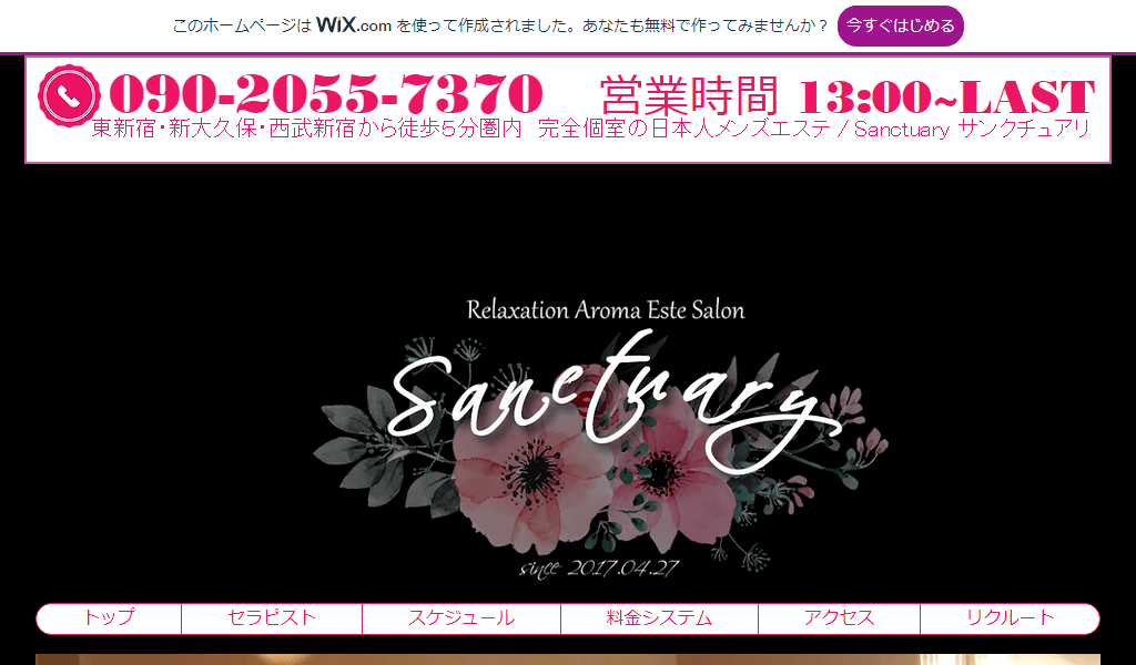 Sanctuaryの画像