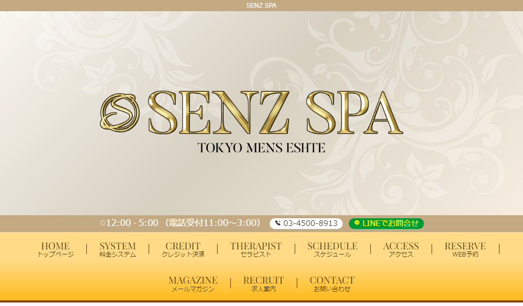 SENZSPAの画像