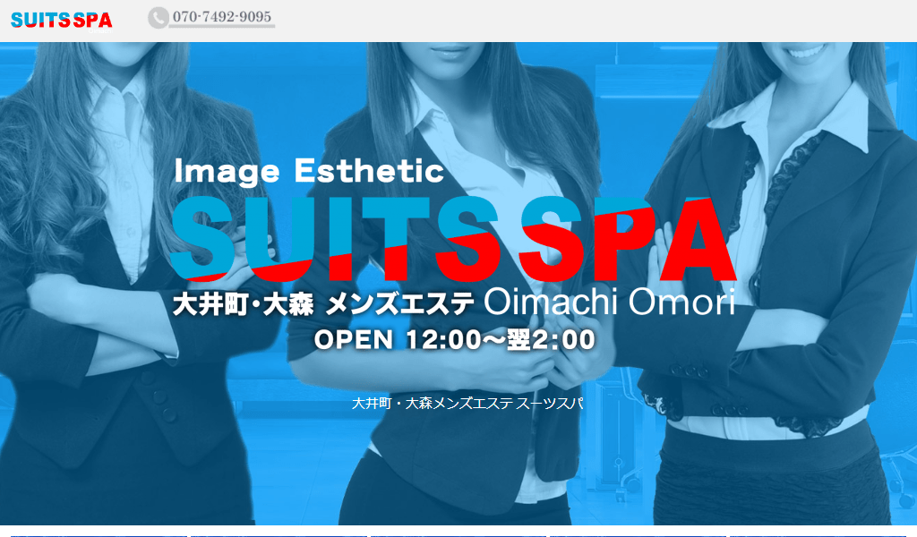 SUITS SPAの画像