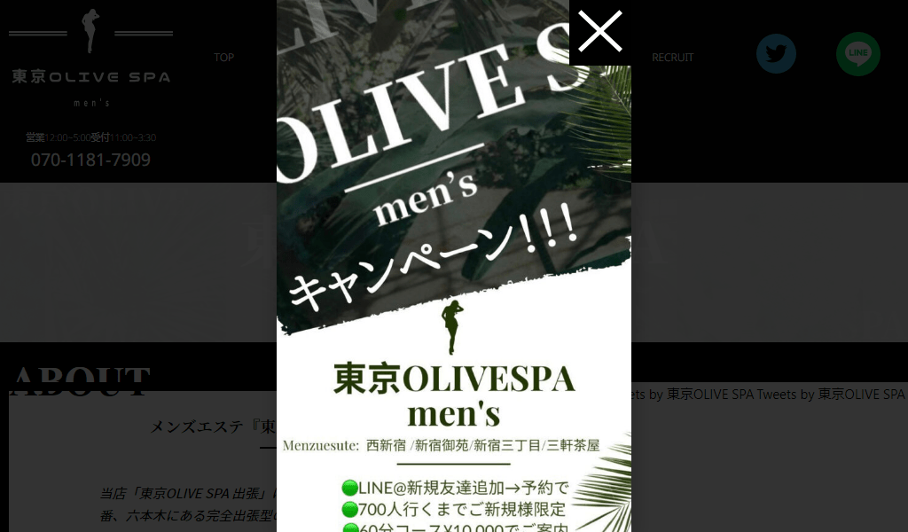 東京OLIVESPAの画像