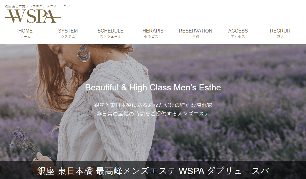 WSPA　銀座店の画像