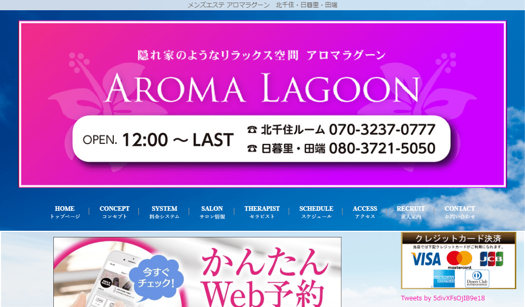 AromaLagoon アロマラグーンの画像