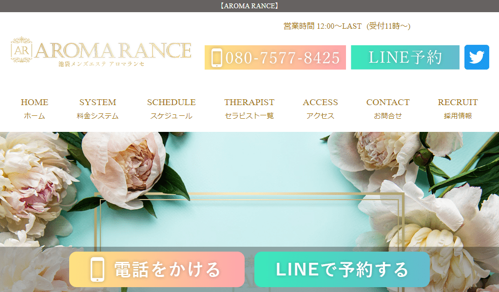 店舗画像