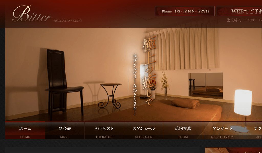 赤羽Bitterの画像