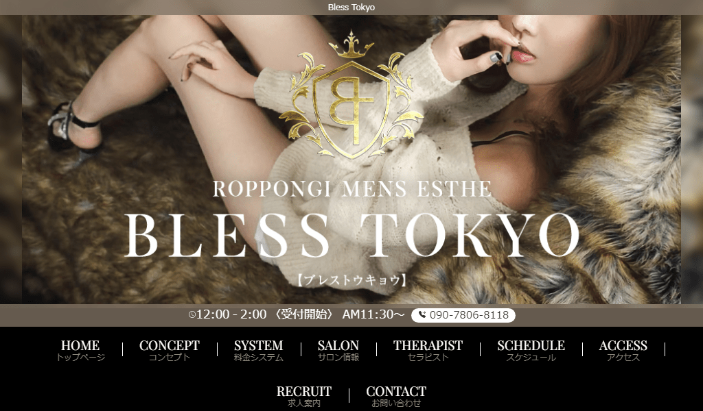 BlessTokyoの画像