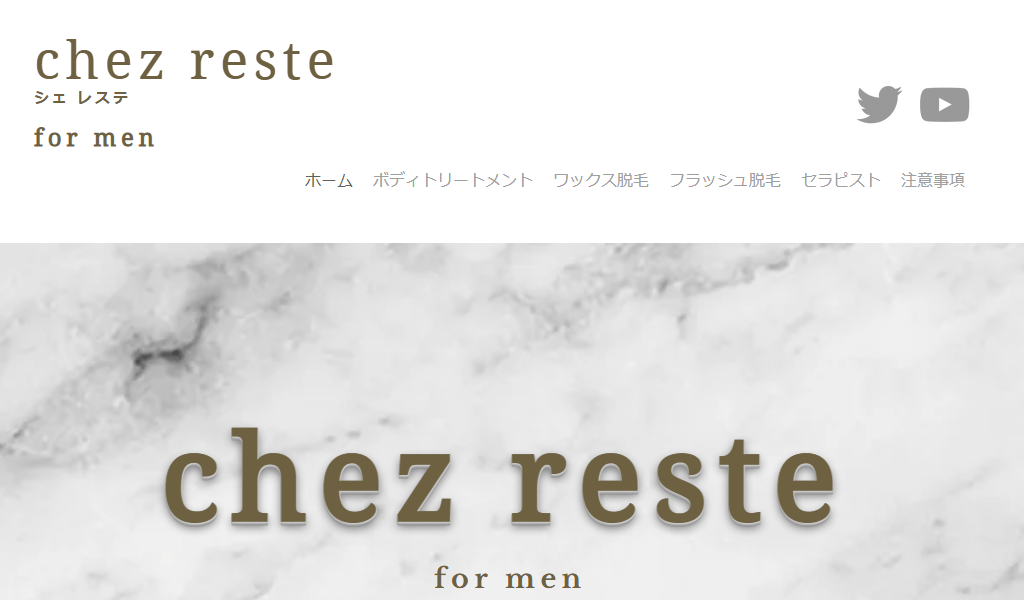 chez reste ~シェレステ~のヘッダー画像