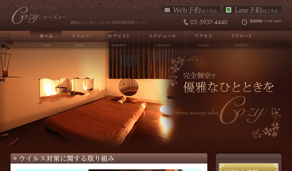 高田馬場cozyの画像