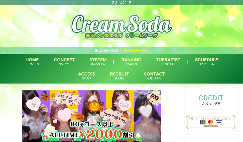 クリームソーダの画像
