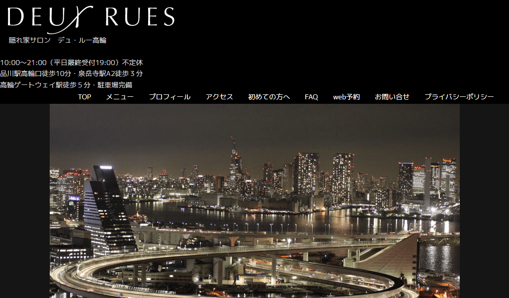 Deux-Ruesの画像