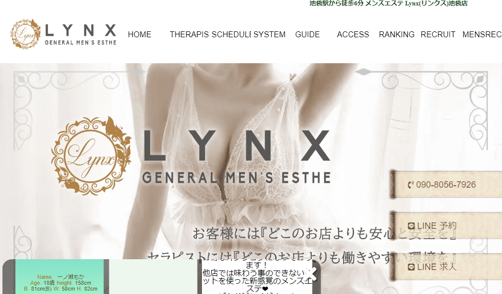店舗画像