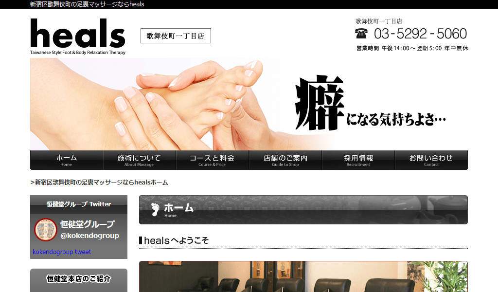 healsの画像