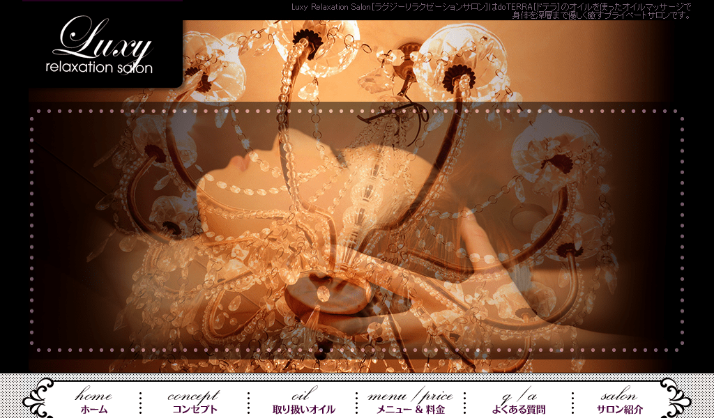 Luxy Relaxation Salonのヘッダー画像