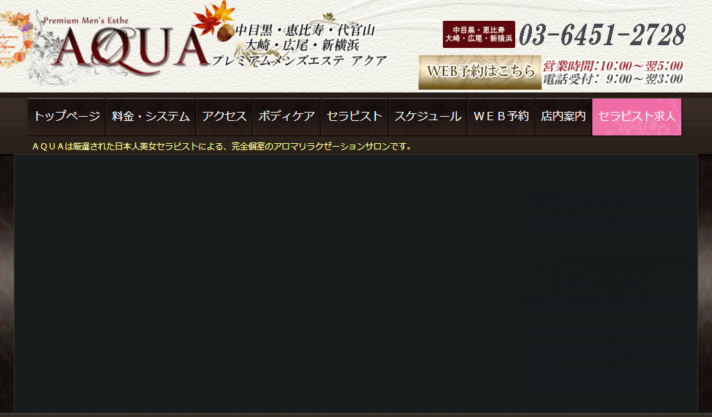 AQUAアクア 中目黒の画像