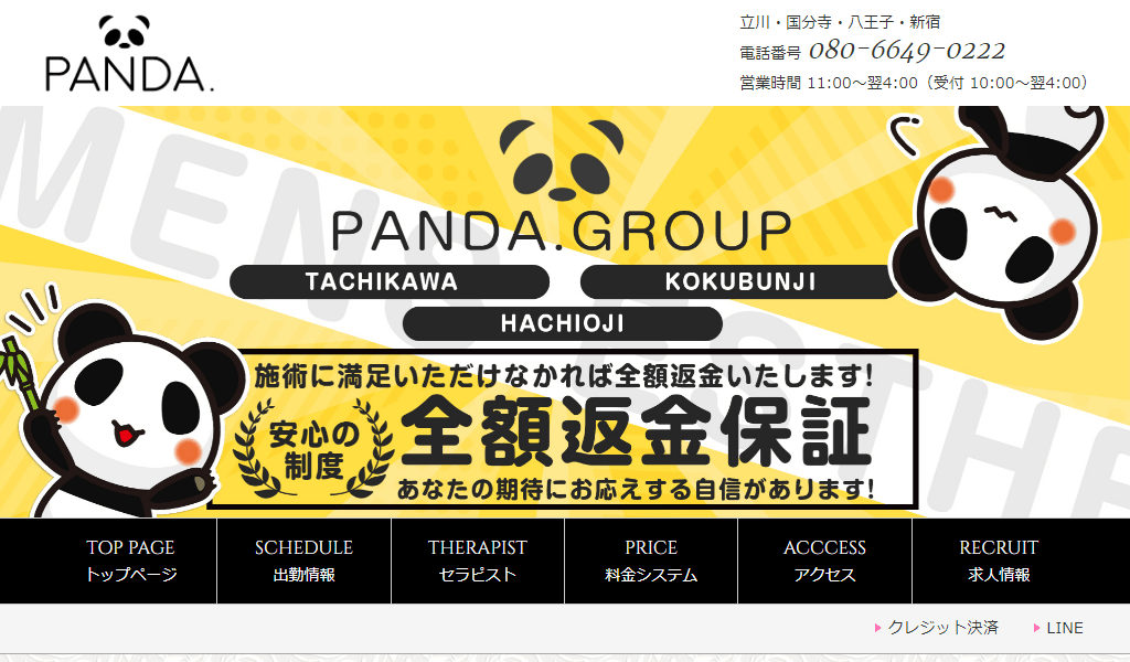 Panda. 立川店のヘッダー画像