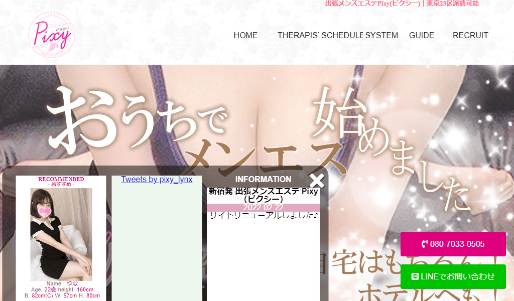 Pixyのヘッダー画像