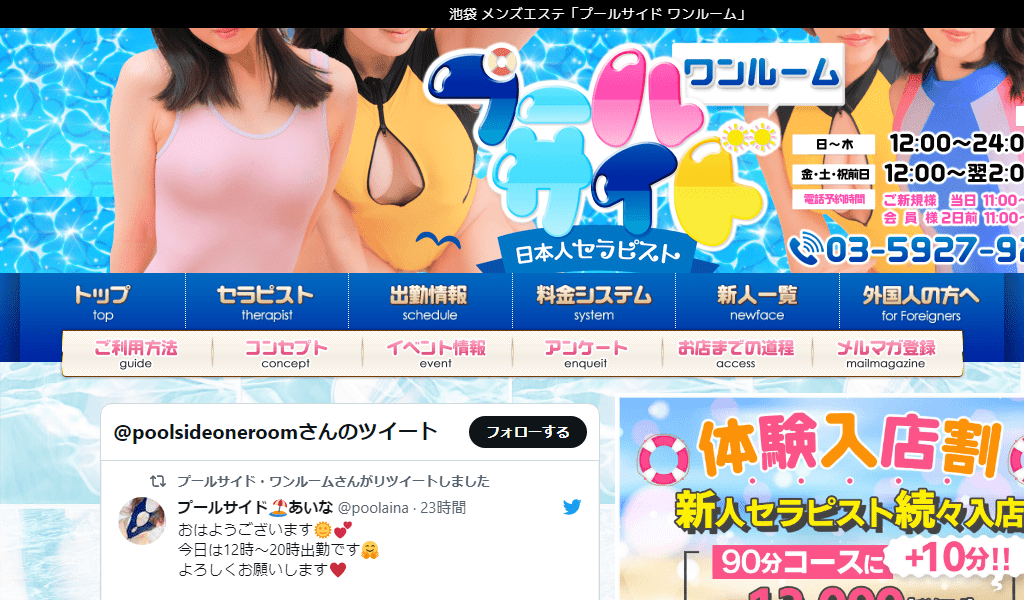店舗画像