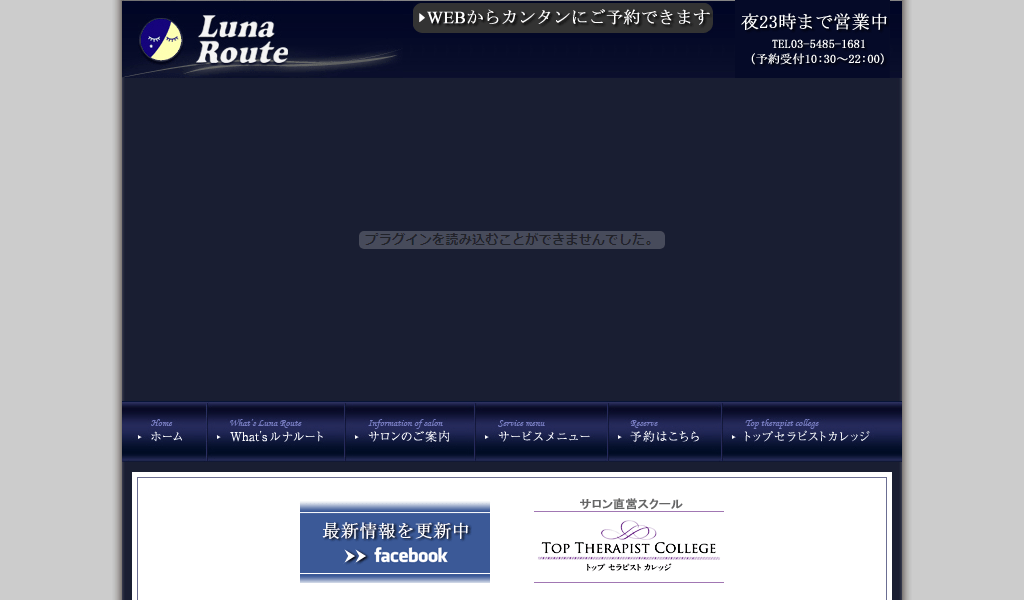 ルナルートの画像